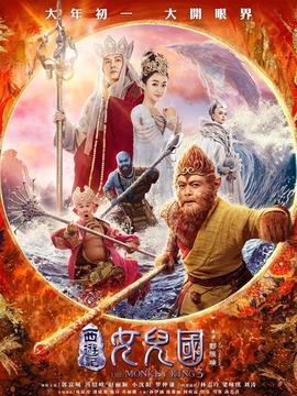 西游记女儿国_天天影视