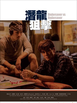 潜行者_天天影视