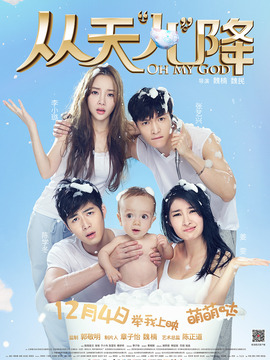 从天儿降_天天影视