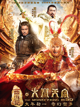 西游记之大闹天宫_天天影视