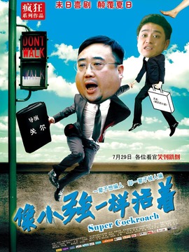 像小强一样活着_天天影视