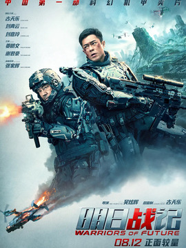 明日战记_天天影视