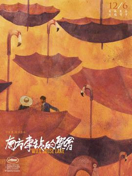 南方车站的聚会_天天影视