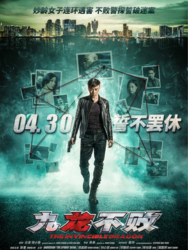 九龙不败_天天影视