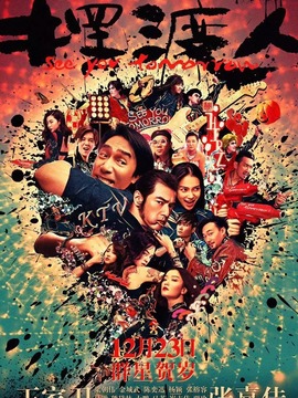 摆渡人_天天影视