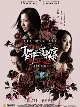 圣何塞谋杀案_天天影视