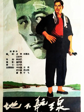 地下航线_天天影视