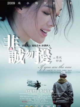 非诚勿扰_天天影视