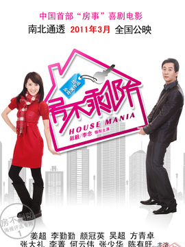 房不剩防_天天影视