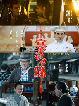 宴遇奇缘_天天影视