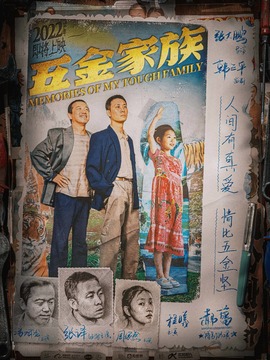 无价之宝_天天影视