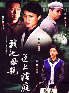 悲情母子_天天影视