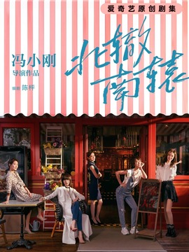 北辙南辕_天天影视