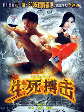 情陷擂台_天天影视