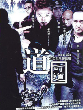 道可道_天天影视