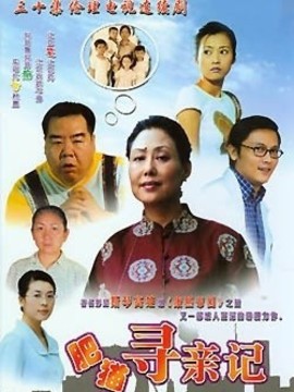 肥猫寻亲记_天天影视