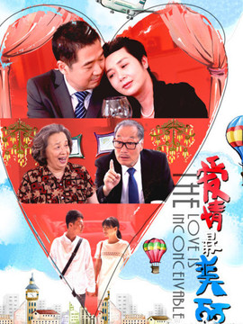 爱情最美丽_天天影视