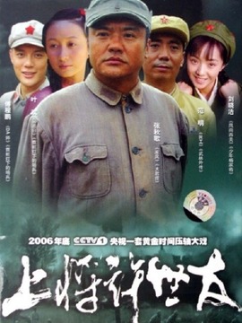 上将许世友_天天影视