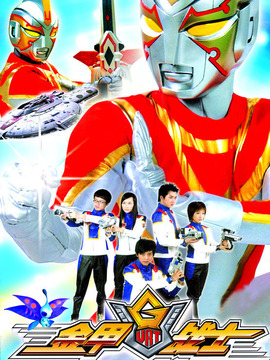 金甲战士_天天影视