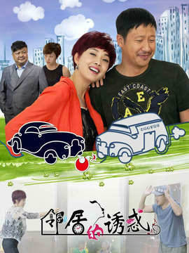 麻辣芳邻_天天影视