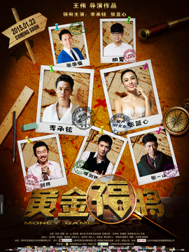 黄金福将_天天影视