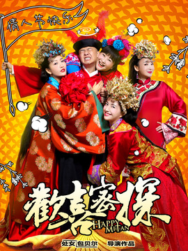 欢喜密探_天天影视