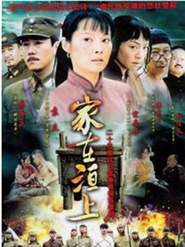 家在洹上_天天影视