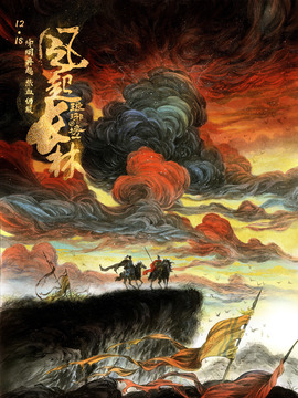 琅琊榜之风起长林_天天影视