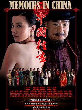 中国往事_天天影视