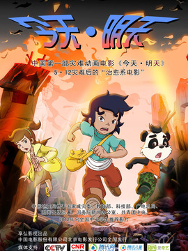 今天·明天_天天影视