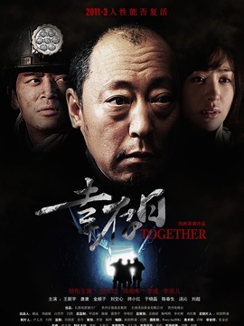 幸存日_天天影视