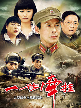 一世牵挂_天天影视