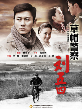 草帽警察_天天影视