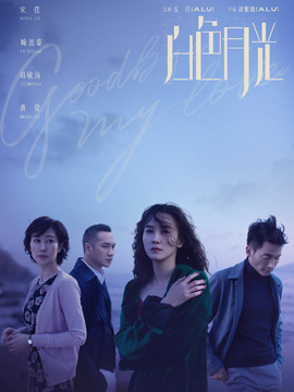 白色月光_天天影视