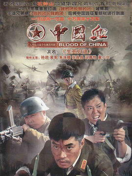 生死归途_天天影视