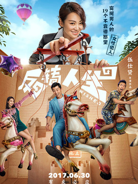 反转人生_天天影视