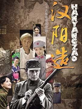 汉阳造_天天影视