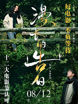 漫长的告白_天天影视