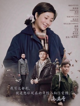 爱情的边疆_天天影视