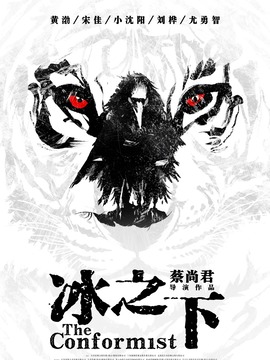 冰之下_天天影视