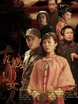 往事云烟_天天影视