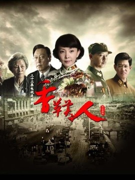 代号香草美人_天天影视