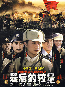 最后的较量_天天影视