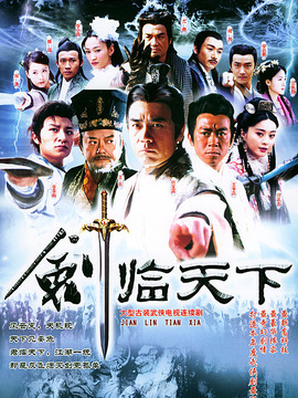 凌云壮志包青天_天天影视