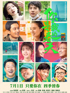 你是我的春天_天天影视