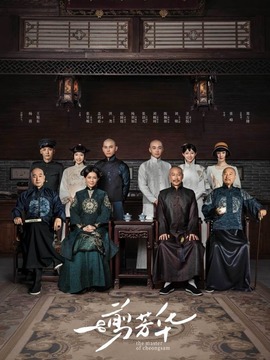 一剪芳华_天天影视