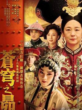 苍穹之昴_天天影视