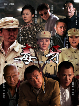 西山剿匪_天天影视