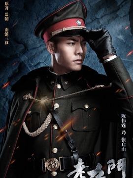 老九门_天天影视