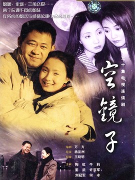 空镜子_天天影视